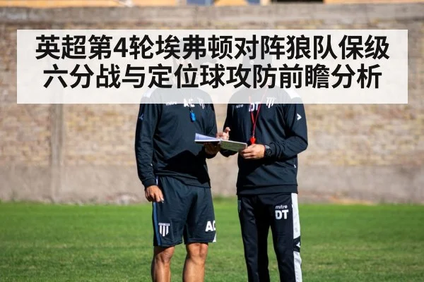 soccer coach tactics board