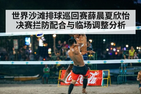 beach volleyball match action