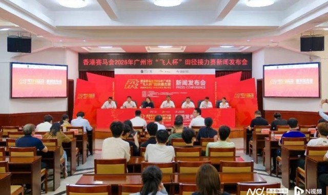 半岛体育官网-2026年广州市“飞人杯”田径接力赛5月中旬开赛